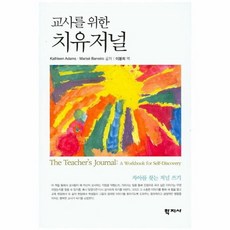 교사를위한소설