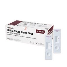 젠바디진단키트