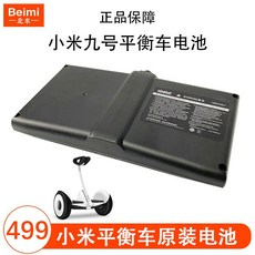  샤오미 나인봇 미니 리튬 교체용 배터리 핀 부품 전동휠 밧데리, 배터리는 나사+렌치및분해비디오를보냅니다. 