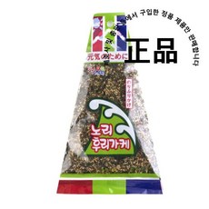 수제후리가케