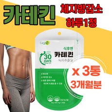 기적의식단-저탄수화물고지방다이어트의비밀개정증보판