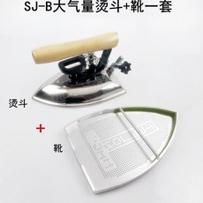 업소용 스팀 다리미 세탁소 공업용 은성 공식대리점, SJ-B 대용량 다리미+부츠 세트