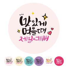 후식스티커