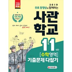 국군간호사관학교