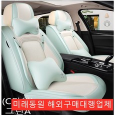 미래동원 DW 여름시트 기아 싼타페 현대 아반떼 통용시트 5인좌석시트커버 392480--21834442, (A타입)블랙, 1개