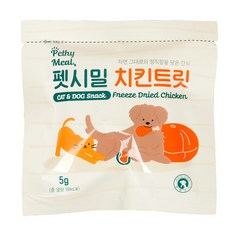 펫시밀 치킨트릿 5g 동결건조 CAT / DOG 간식, 단품, 1개 - 펫시밀