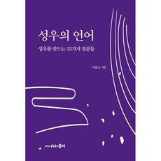 성우스타게이트