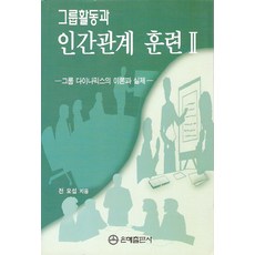 시네소2그룹