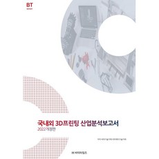 부산3d프린팅