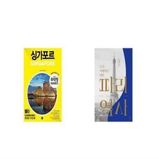 싱가포르역사책