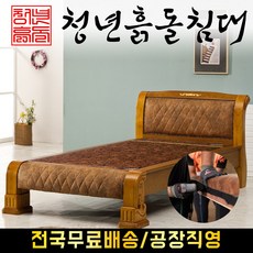 청년흙돌침대