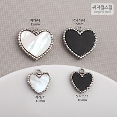 하트팬던트부자재