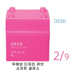 데미 우에보 디자인 큐브왁스 8종 80g, 1개