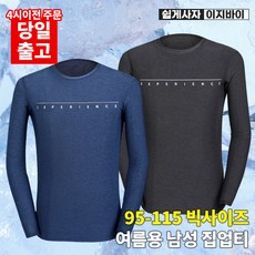 엑스트라스포티 익스프린스 남성 멜란지 여름용 긴팔 라운드 티_일상복 빅사이즈 작업복 시원한 등산복 티셔츠