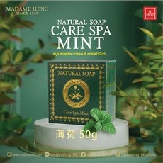 비누 마담행 태국 세안 천연 마담행비누 Madame 160g 45g 허브 x 멘톨 스파 오리지널 메리벨 5개 등드름 솝 솝150g 150g, 내추럴발란스-민트 50g, 150g