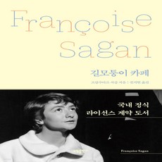 길모퉁이카페