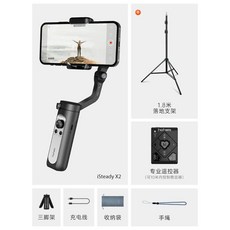 hohem 휴대폰 짐벌 i Steady 4.0 라이브 브이로그 손떨림 보정 삼각대, 6 블랙+1.8m 플로어 스탠드+컨트롤러, 1개