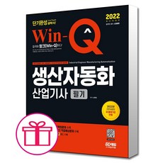 생산자동화산업기사