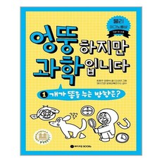와이즈만영재교육과학