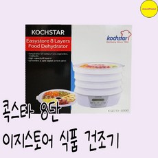 8단건조기