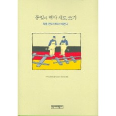 쓰기의역사