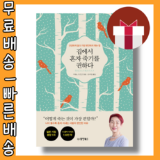 죽기살기로3년만