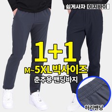 남자추리닝반바지
