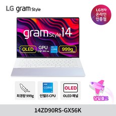 LG전자 그램 스타일 14 인텔 13세대 i5 16GB 256GB 14ZD90RS-GX56K 윈도우 미포함, 오로라화이트, Free DOS