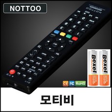 낫투 모티브(MOTV) TV 리모컨