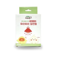 Best강추_앵무새_키워쥬 앵무새전용 특수 열전등 100w_W63B376, 선택완료[2]_bf