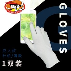 진마켓 얇은 화이트 핸드폰 콘덴서 화면이 남자맨 여성 노는 타자 게임 손보호대 벙어리다 배기, M
