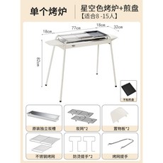 그릴 캠핑 브라텐 꼬치구이 직화 바베큐 휴대용 화로대 삼겹살, 럭셔리 별빛 (선반+팬), 1개