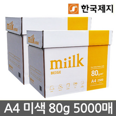 밀크 베이지 미색 복사용지 A4용지, 5000매