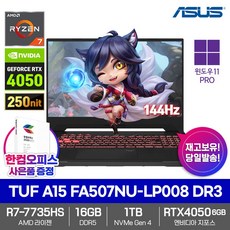 추천9RTX4050 노트북