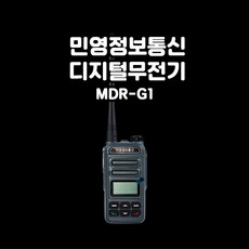 민영정보통신mdr-g1
