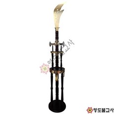 금색월도세트(길이190cm)삼지창 무속칼 무구