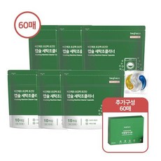 비긴에코 NEW 캡슐 세탁조 클리너 60개 + 이염방지 시트 60매, 단품, 단품