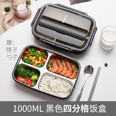 도시락 세트 구분 형 직장 인 식판 분 격 검은색 1L (4 분 격) + 젓가락 숟가, 10021125937413