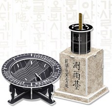 측우기