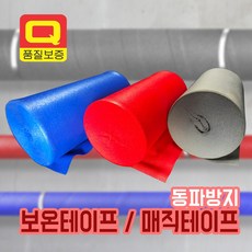 든든스토어 난연 보온테이프 회색 매직테이프 파이프 배관 수도 동파방지, 1개