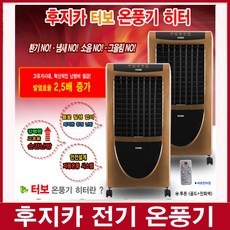 한일이동식온풍기
