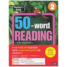50wordreading