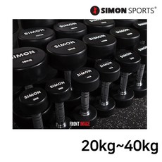 사이먼(Simon) 덤벨 20kg~40gk 프리웨이트 운동기구 아령 역기, 30kg (1개), 1개