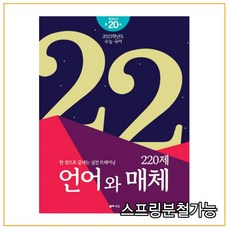 이감언어와매체