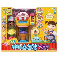 콩순이아이스크림