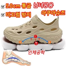 [빠른 출고] 1/1+1 여름 남녀공용 아쿠아슈즈 발편한 EVA 아쿠아 샌들 슬리퍼 낚시 계곡 비치 물놀이는 신발