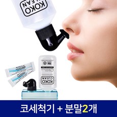 아이코세척