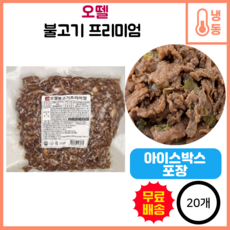 오뗄 불고기 프리미엄, 500g, 20개