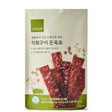 ORGA 달콤한 직화구이 돈육포 (50g) 어린이 청소년 직원 간식 회사 탕비실 선물 캠핑, 8개