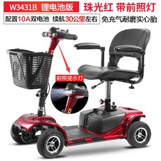 어르신 전동 스쿠터 전동차 효도선물 노인 완전 자동 지능형 접이식 경량 장애인 사륜 자동 전기 보행 휠체어, [약 30km의 내구성, 리튬 배터리]개, Kefu